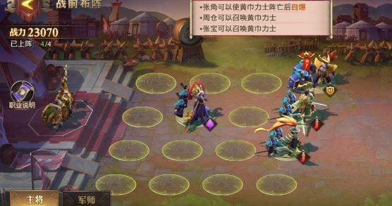 少年三国志2魏国阵容搭配神兵