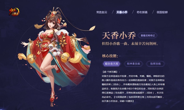 少年三国志2颖悟绝伦成就怎么达成