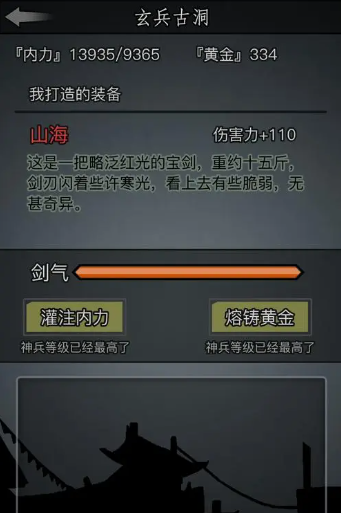 放置江湖真气怎么得