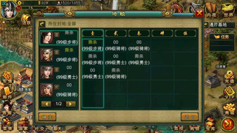 帝王三国v6阵容推荐是什么