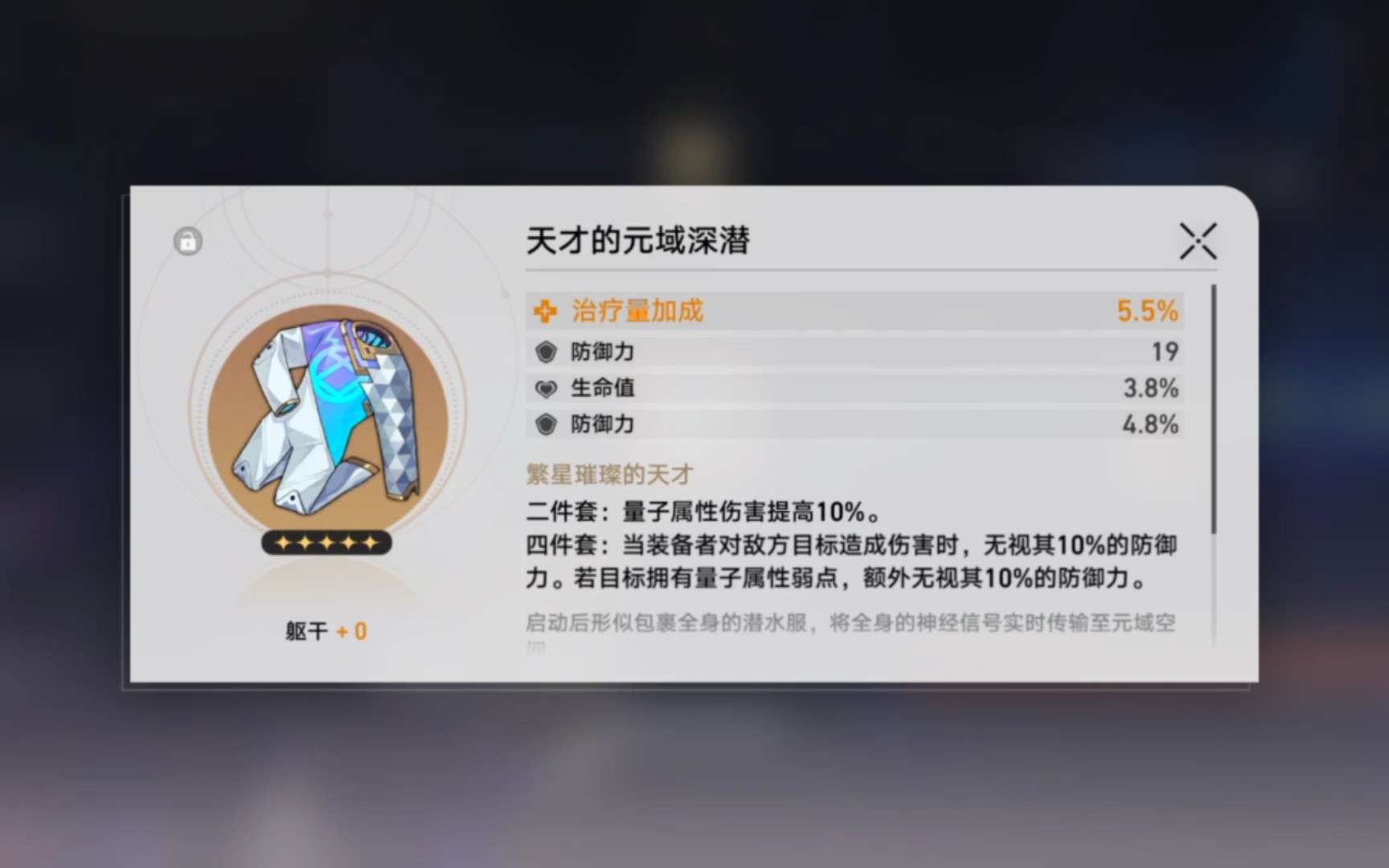 最强boss大揭秘崩坏星穹铁道是谁