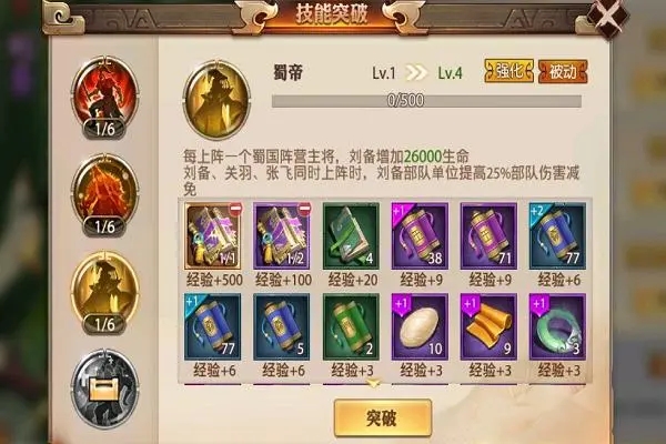 在少年三国志2中如何将姜维进行幻化