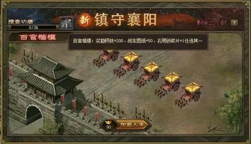 攻城掠地武将怎会没有穿装备