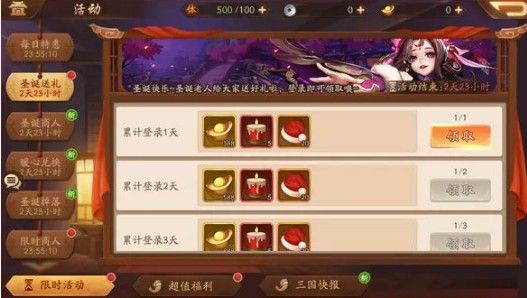 少年三国志2金将哪种阵型更有优势