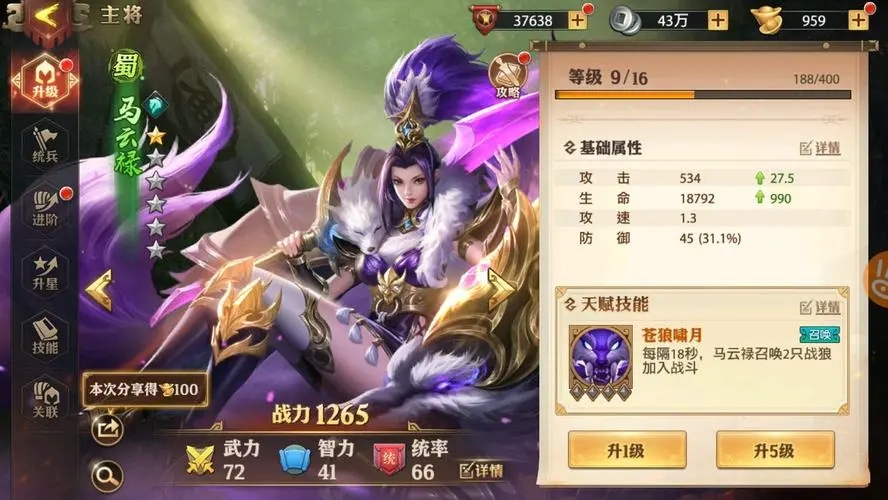 少年三国志二第30关有什么窍门