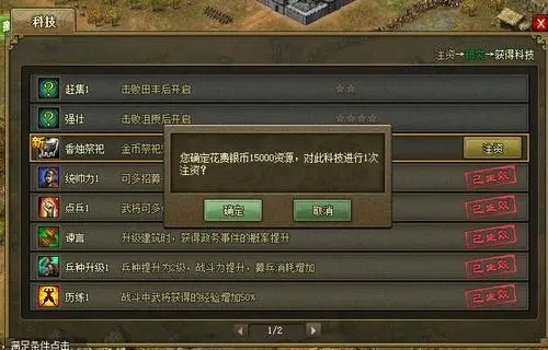 攻城掠地武将升级所需经验怎么获取