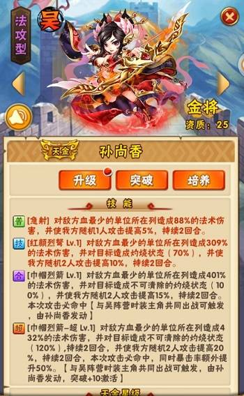 少年三国志游戏有哪些提供怒气武将