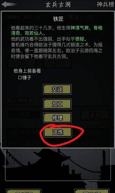 放置江湖信筏的使用指南是什么