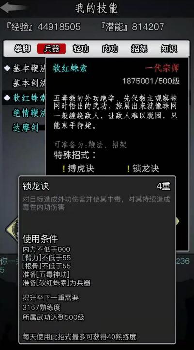 放置江湖信筏的使用指南是什么