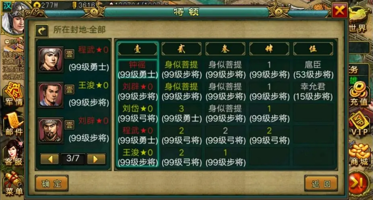 帝王三国陈登曾参与哪些重大战役