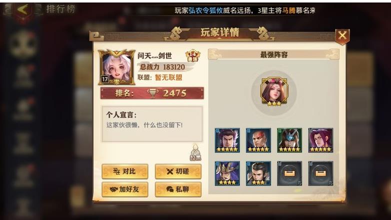 疯狂挑战在少年三国志2.0的阵容中有何作用