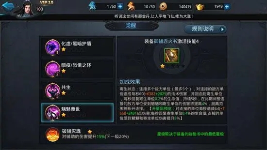 乱斗西游物品锁的解锁方式是什么