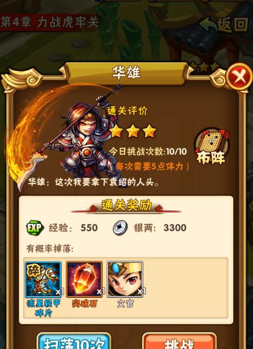 少年三国志二打神兽要有哪些武将