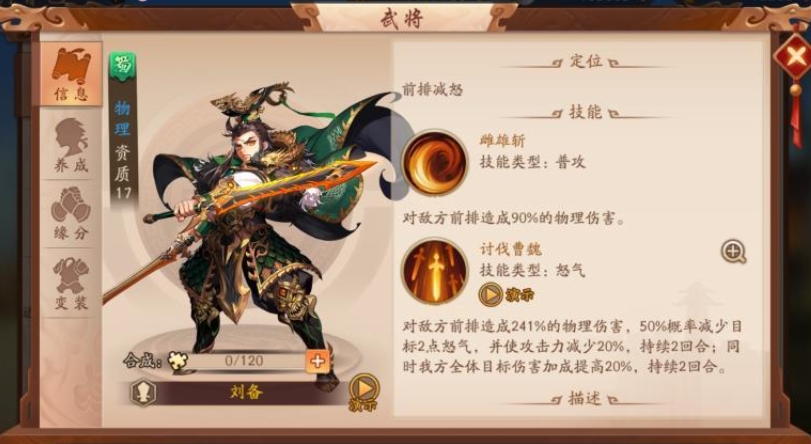 少年三国志2中金牌武将的获得方法是什么