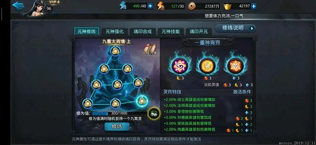 如何在乱斗西游2寻仙捉妖中增加抽到4星角色的几率